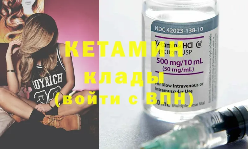 Кетамин ketamine  Вилючинск 