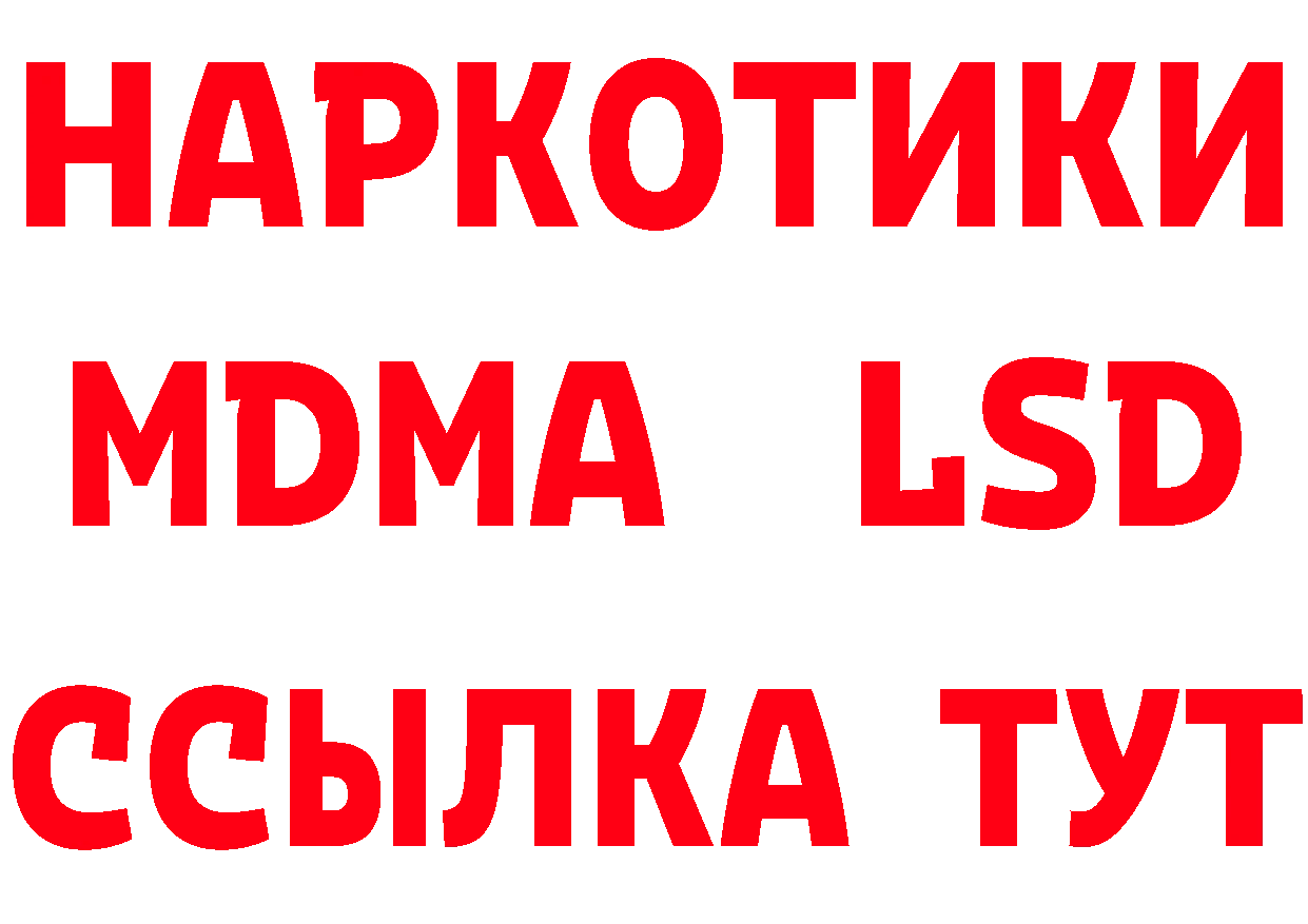 БУТИРАТ GHB зеркало мориарти гидра Вилючинск